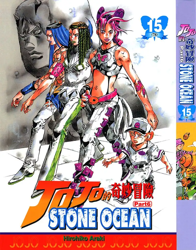 JoJos Bizarre Adventure Part 6: Stone Ocean Chapter 721 1